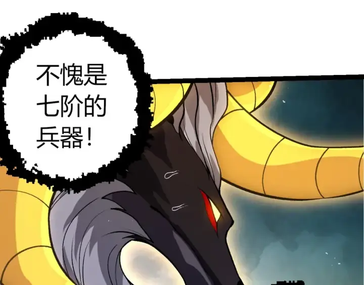 《从大树开始的进化》第395话 锻造帝兵图85