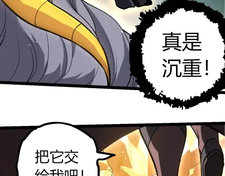 《从大树开始的进化》第395话 锻造帝兵图86