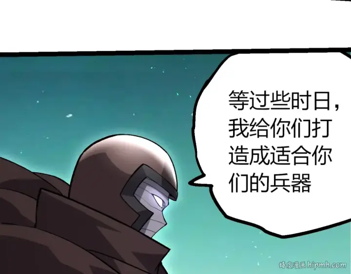 《从大树开始的进化》第395话 锻造帝兵图88
