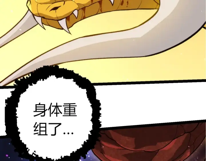《从大树开始的进化》第395话 锻造帝兵图9