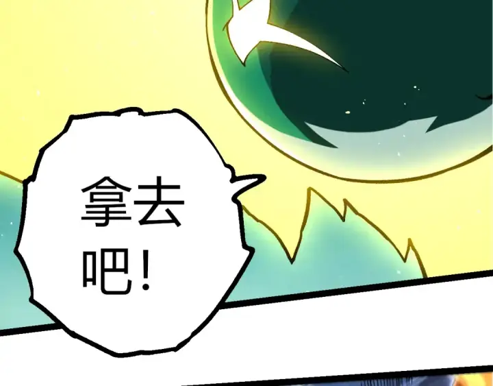 《从大树开始的进化》第395话 锻造帝兵图92