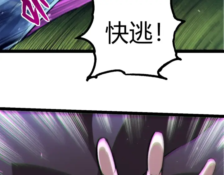 《从大树开始的进化》第395话 锻造帝兵图98