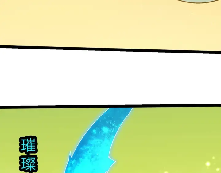 《从大树开始的进化》第396话 前往泰坦星图10