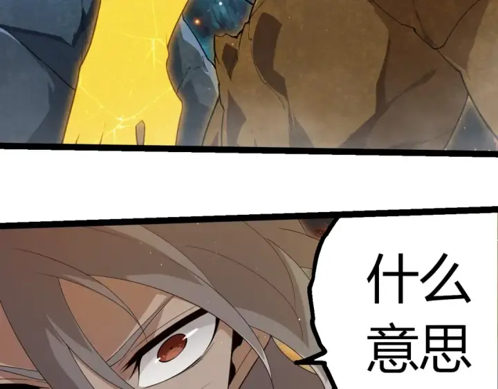 《从大树开始的进化》第396话 前往泰坦星图103