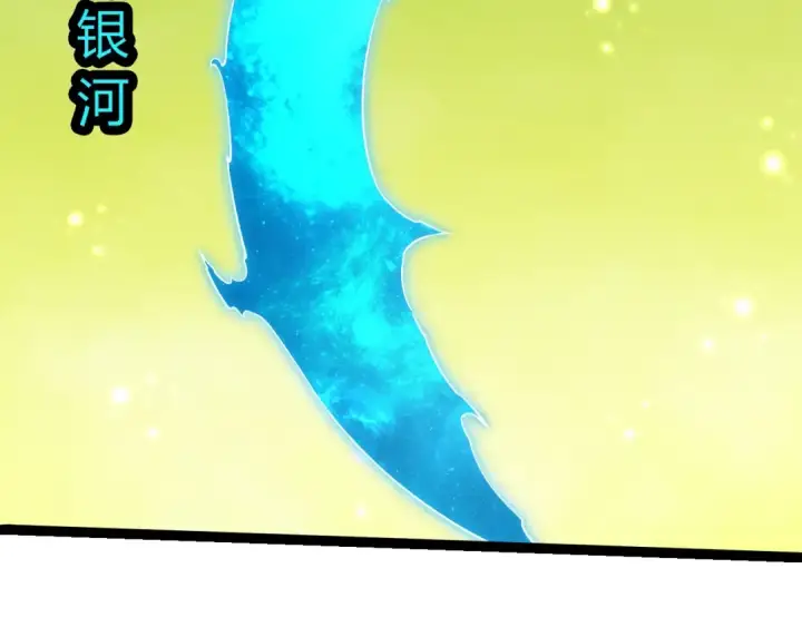 《从大树开始的进化》第396话 前往泰坦星图11