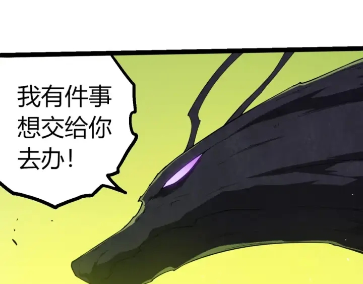 《从大树开始的进化》第396话 前往泰坦星图20