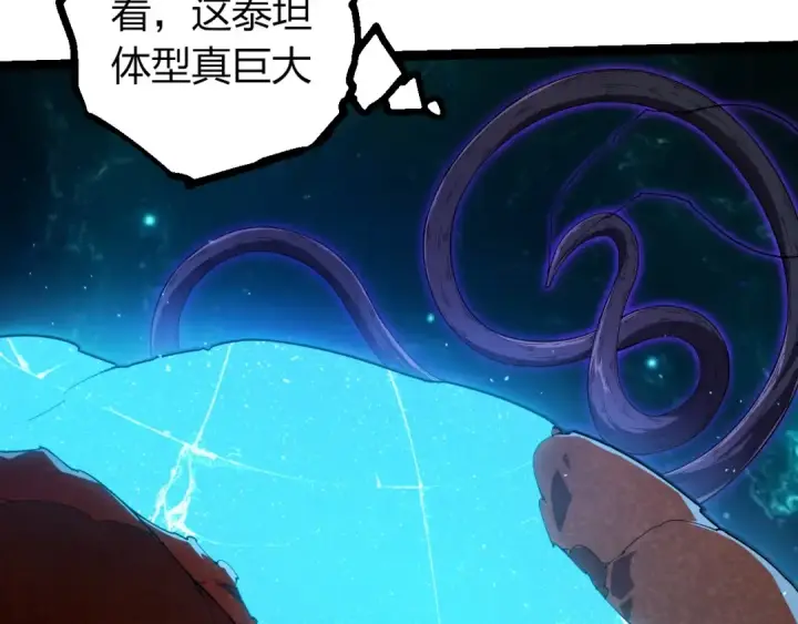 《从大树开始的进化》第396话 前往泰坦星图28