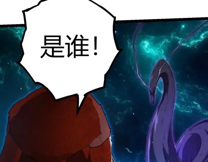 《从大树开始的进化》第396话 前往泰坦星图33