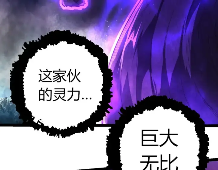 《从大树开始的进化》第396话 前往泰坦星图36