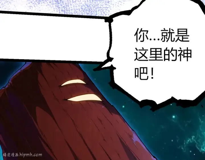 《从大树开始的进化》第396话 前往泰坦星图40
