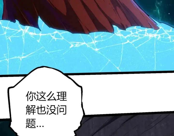 《从大树开始的进化》第396话 前往泰坦星图41