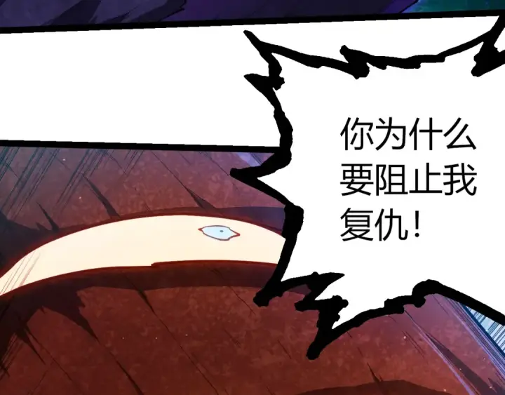 《从大树开始的进化》第396话 前往泰坦星图43