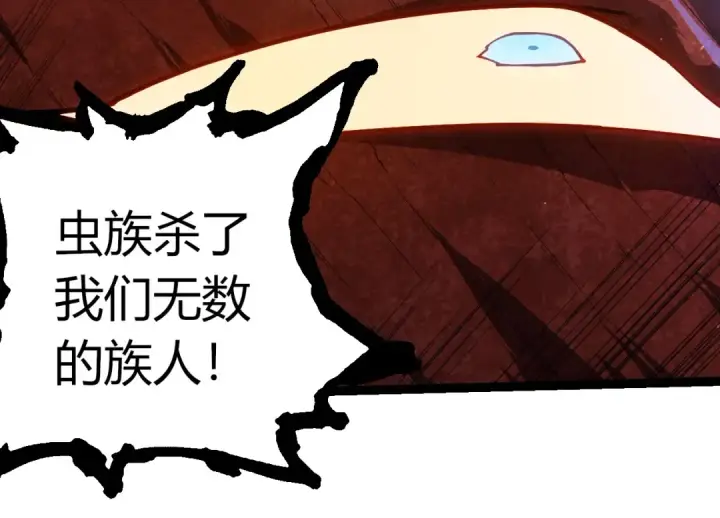 《从大树开始的进化》第396话 前往泰坦星图44