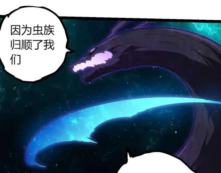 《从大树开始的进化》第396话 前往泰坦星图45