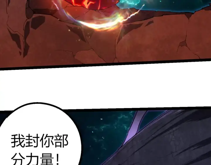 《从大树开始的进化》第396话 前往泰坦星图49