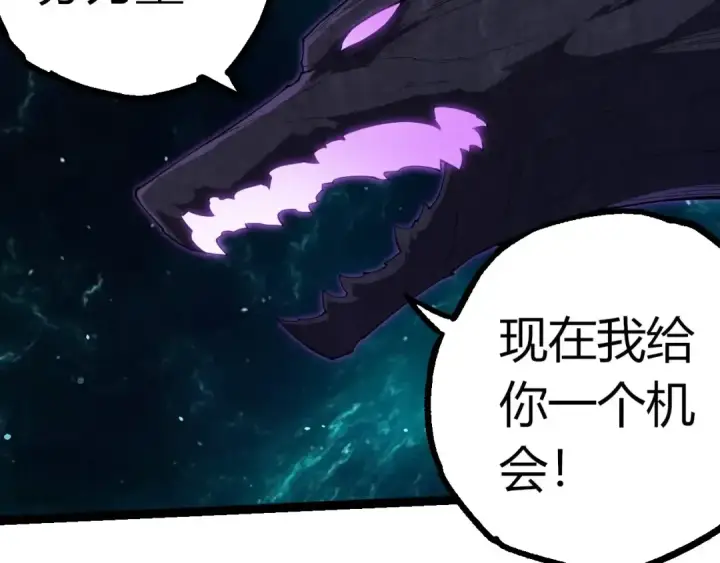 《从大树开始的进化》第396话 前往泰坦星图50