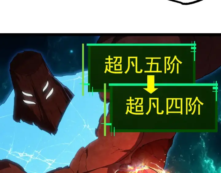 《从大树开始的进化》第396话 前往泰坦星图51