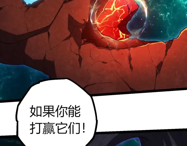 《从大树开始的进化》第396话 前往泰坦星图52