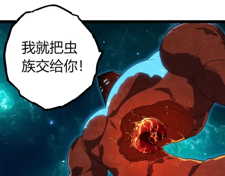 《从大树开始的进化》第396话 前往泰坦星图55