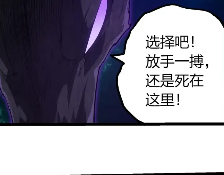 《从大树开始的进化》第396话 前往泰坦星图57