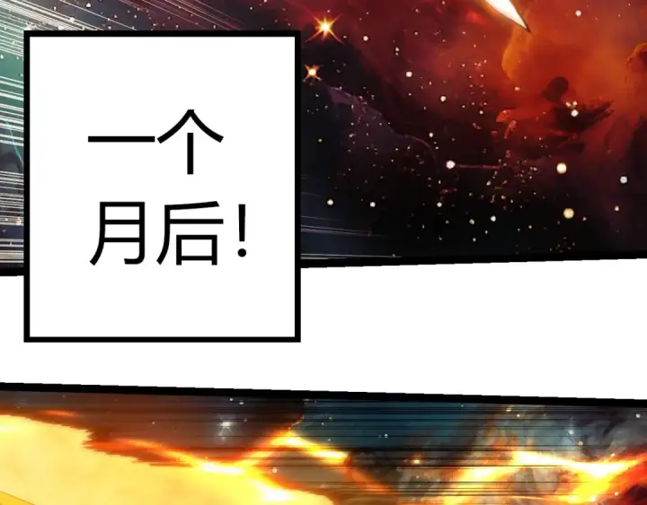 《从大树开始的进化》第396话 前往泰坦星图76