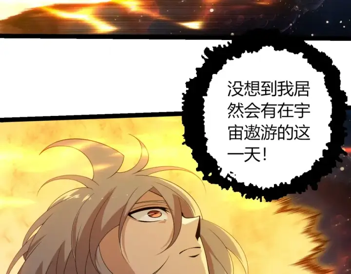 《从大树开始的进化》第396话 前往泰坦星图78