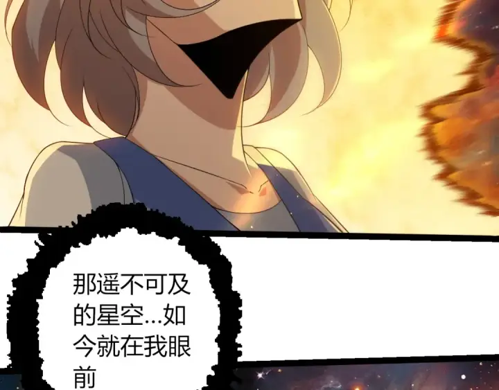 《从大树开始的进化》第396话 前往泰坦星图79