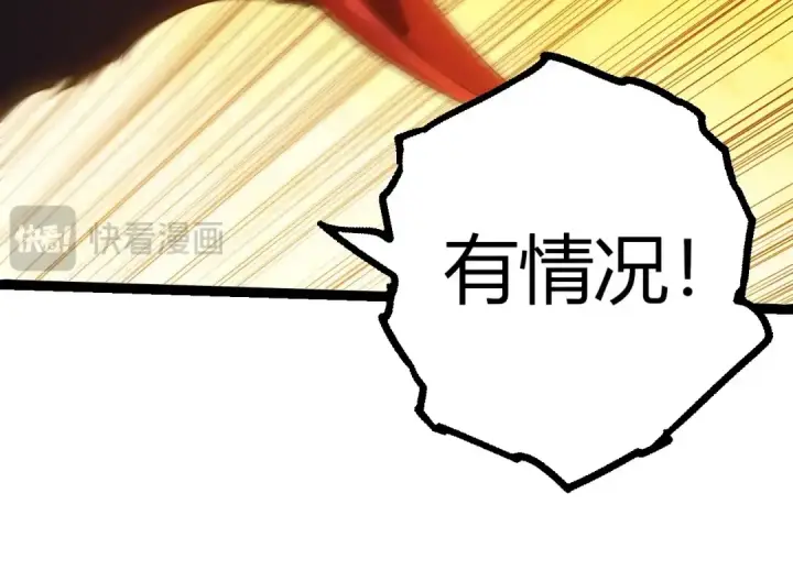 《从大树开始的进化》第396话 前往泰坦星图84