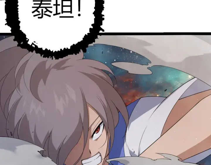 《从大树开始的进化》第396话 前往泰坦星图90