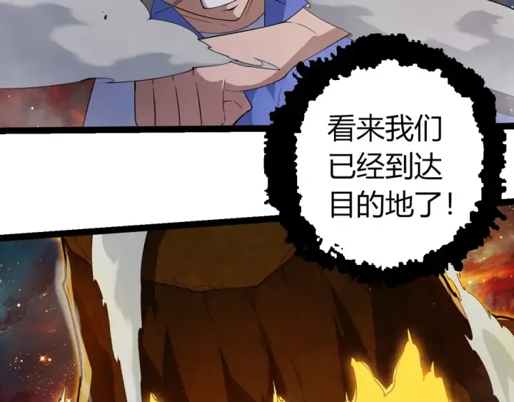 《从大树开始的进化》第396话 前往泰坦星图91