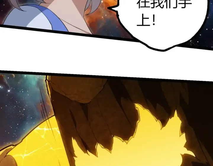《从大树开始的进化》第396话 前往泰坦星图98