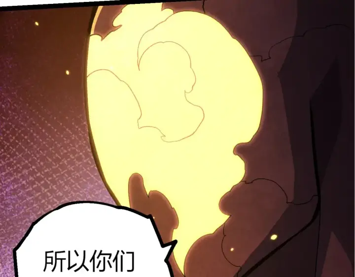 《从大树开始的进化》第397话 泰坦神域图18