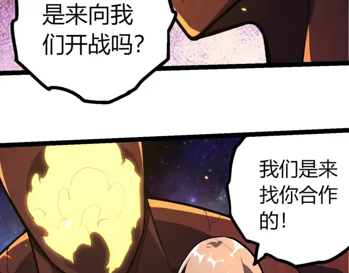 《从大树开始的进化》第397话 泰坦神域图19