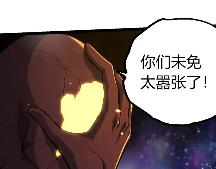 《从大树开始的进化》第397话 泰坦神域图21