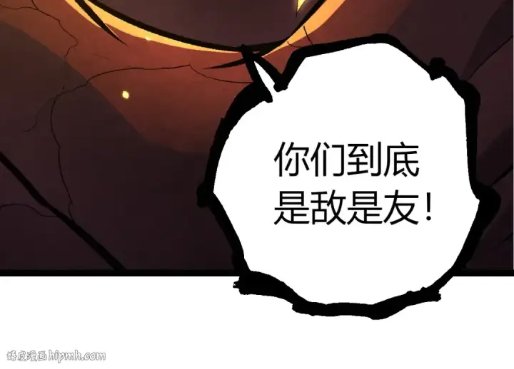《从大树开始的进化》第397话 泰坦神域图24