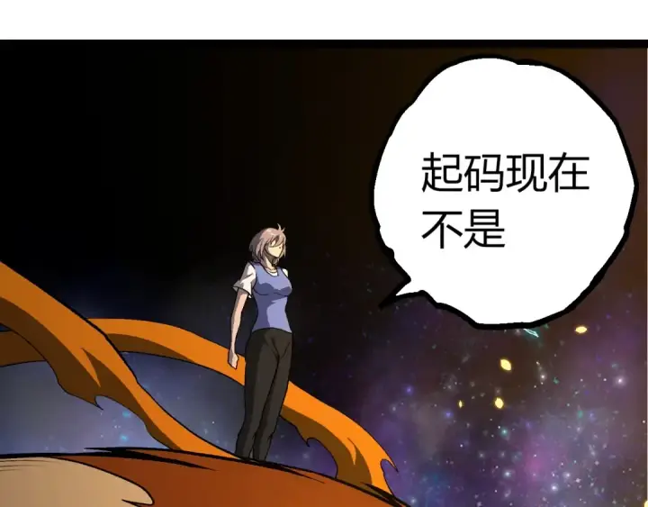 《从大树开始的进化》第397话 泰坦神域图25
