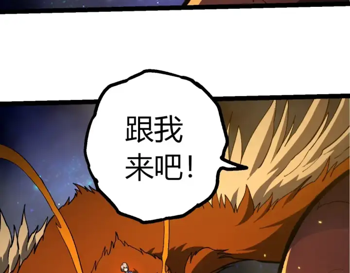 《从大树开始的进化》第397话 泰坦神域图28