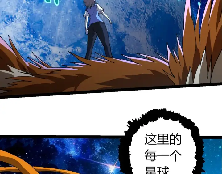 《从大树开始的进化》第397话 泰坦神域图38