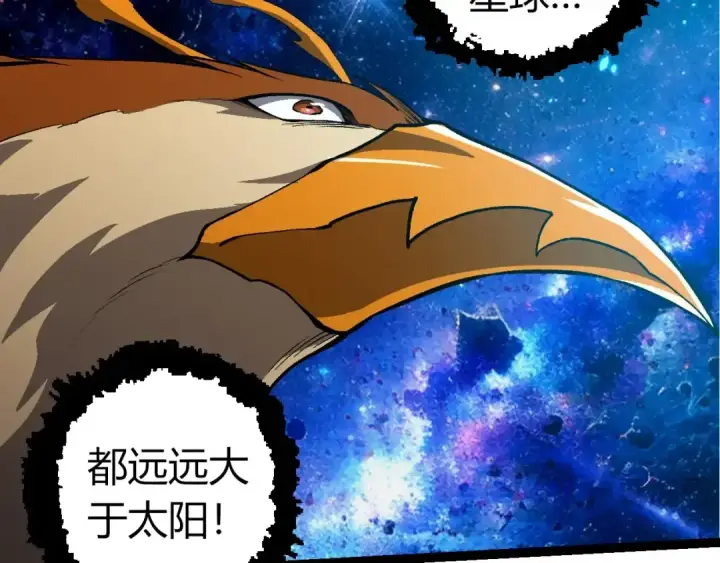 《从大树开始的进化》第397话 泰坦神域图39