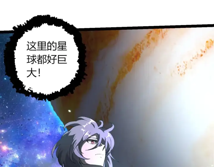《从大树开始的进化》第397话 泰坦神域图45