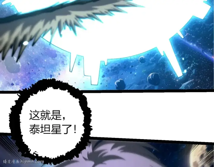 《从大树开始的进化》第397话 泰坦神域图48