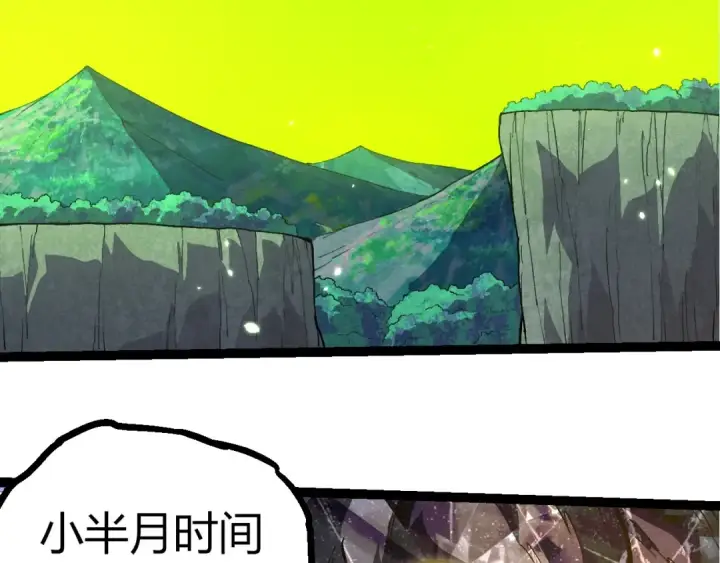 《从大树开始的进化》第397话 泰坦神域图51