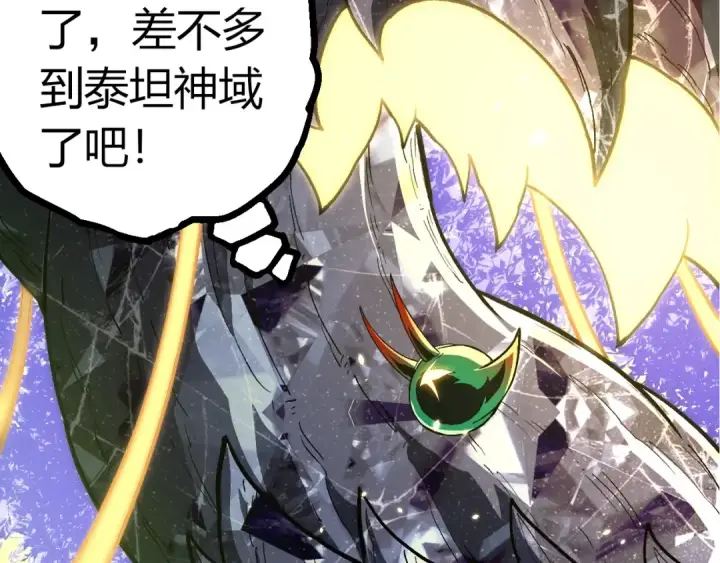 《从大树开始的进化》第397话 泰坦神域图52