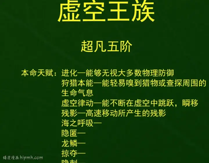 《从大树开始的进化》第397话 泰坦神域图72