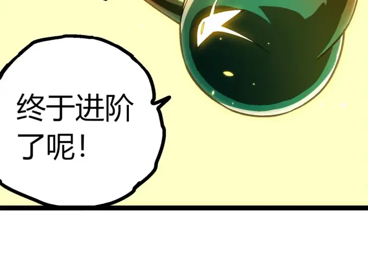 《从大树开始的进化》第397话 泰坦神域图74