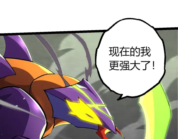 《从大树开始的进化》第397话 泰坦神域图75