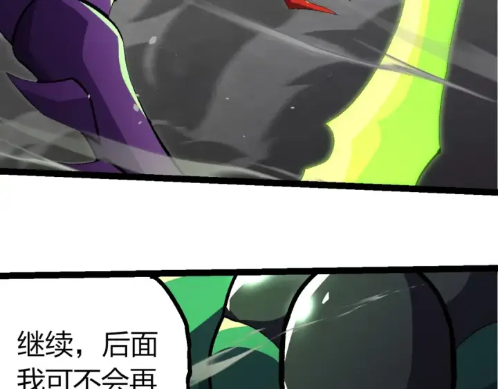 《从大树开始的进化》第397话 泰坦神域图76