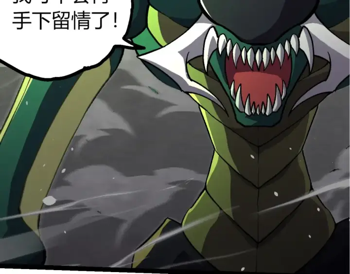 《从大树开始的进化》第397话 泰坦神域图77