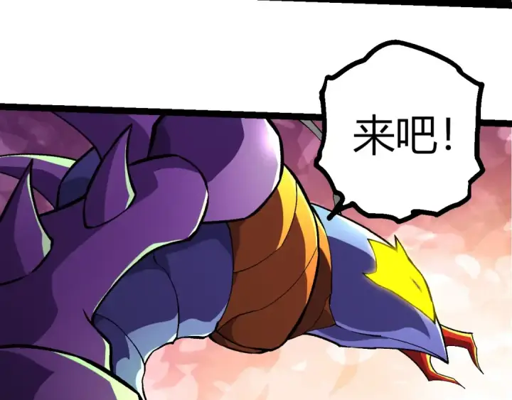 《从大树开始的进化》第397话 泰坦神域图78