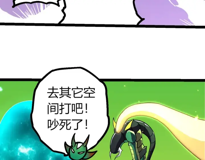 《从大树开始的进化》第397话 泰坦神域图81